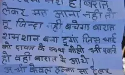 सनी देओल बना युवक- प्रेमिका के दूल्हे के घर पर चिपका दिया पोस्टर सनी देओल बना युवक- प्रेमिका के दूल्हे के घर पर चिपका दिया पोस्टर