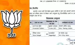 उपचुनाव के लिए भाजपा ने इन्हे बनाया अपना उम्मीदवार