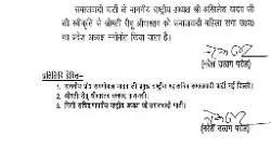 आखिर समाजवादी पार्टी महिला सभा को मिल ही गई नई अध्यक्ष