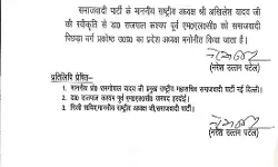 पूर्व MLC को SP में मिली जिम्मेदारी- बने पिछड़ा वर्ग प्रकोष्ठ अध्यक्ष पूर्व MLC को SP में मिली जिम्मेदारी- बने पिछड़ा वर्ग प्रकोष्ठ अध्यक्ष