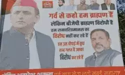 फिर सुर्खियों में आया सपा का दफ्तर- इस बार लगा यह नया पोस्टर फिर सुर्खियों में आया सपा का दफ्तर- इस बार लगा यह नया पोस्टर
