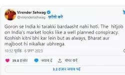 गौतम अडाणी को मिला वीरेंद्र सहवाग का साथ- साधा अंग्रेजों पर निशाना