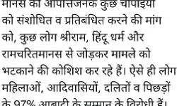 स्वामी प्रसाद ने फिर चलाया टि्वटर से तीर- बोले कुछ लोग 97 फ़ीसदी.. स्वामी प्रसाद ने फिर चलाया टि्वटर से तीर- बोले कुछ लोग 97 फ़ीसदी..