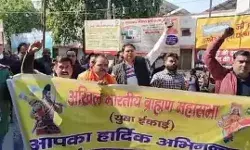 आरएसएस प्रमुख के बयान को लेकर ब्राह्मणों में उबाल- किया प्रदर्शन आरएसएस प्रमुख के बयान को लेकर ब्राह्मणों में उबाल- किया प्रदर्शन