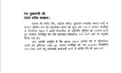 यूपी में नाम बदलने की राजनीति फिर तेज- लखनऊ गाजीपुर के बदले..