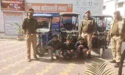 खानाबदोश ई-रिक्शा गिरोह के 3 सदस्य गिरफ्तार- बरामद हुआ यह सामान खानाबदोश ई-रिक्शा गिरोह के 3 सदस्य गिरफ्तार- बरामद हुआ यह सामान