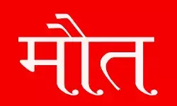 सड़क के किनारे खोदे गये गड्ढे में गिरने से दो बालकों की मौत