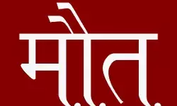 परसो से हो रही थी परीक्षा शुरू- छात्र की ट्रेन से कट कर मौत परसो से हो रही थी परीक्षा शुरू- छात्र की ट्रेन से कट कर मौत