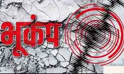 पश्चिमी यूपी और हरियाणा में हिली धरती- दिल्ली एनसीआर में झटके पश्चिमी यूपी और हरियाणा में हिली धरती- दिल्ली एनसीआर में झटके