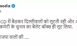 एमसीडी में दिल्ली वालों को लुटती रही बीजेपी ने अब बैलट बॉक्स लूटा एमसीडी में दिल्ली वालों को लुटती रही बीजेपी ने अब बैलट बॉक्स लूटा