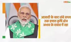 PM बोले: कृषि में युवाओं की कम भागीदारी
