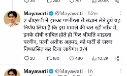 बसपा सुप्रीमो अतीक की पत्नी शाइस्ता से छुडाएगी पीछा बसपा सुप्रीमो अतीक की पत्नी शाइस्ता से छुडाएगी पीछा