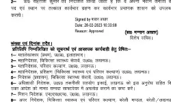 चली स्वास्थ्य विभाग की तबादला एक्सप्रेस- सीएमओ भेजें यहां से वहां