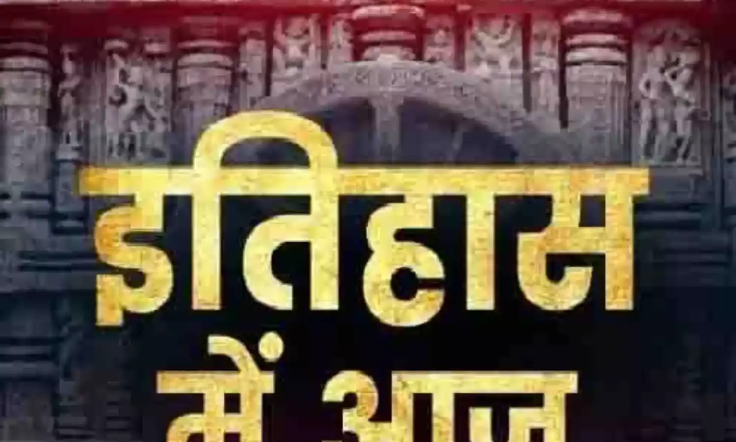 जानिए 4 मार्च के इतिहास की प्रमुख घटनाएं...