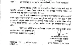 शनिवार एवं रविवार को भी खुलेंगे रजिस्ट्री दफ्तर- केवल होली पर..