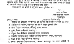 2 दिनों तक स्कूल रहेंगे बंद- परीक्षा रहेगी जारी- 12 वीं तक रहेगी.. 2 दिनों तक स्कूल रहेंगे बंद- परीक्षा रहेगी जारी- 12 वीं तक रहेगी..
