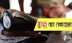 यूपी में फिर आईपीएस अफसरों के तबादले- इन्हें मिली यहां पर तैनाती यूपी में फिर आईपीएस अफसरों के तबादले- इन्हें मिली यहां पर तैनाती