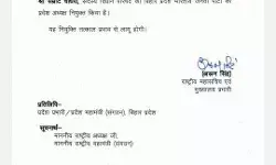 2024 लोकसभा चुनाव- बीजेपी ने बदल दिए इन प्रदेशों के अध्यक्ष