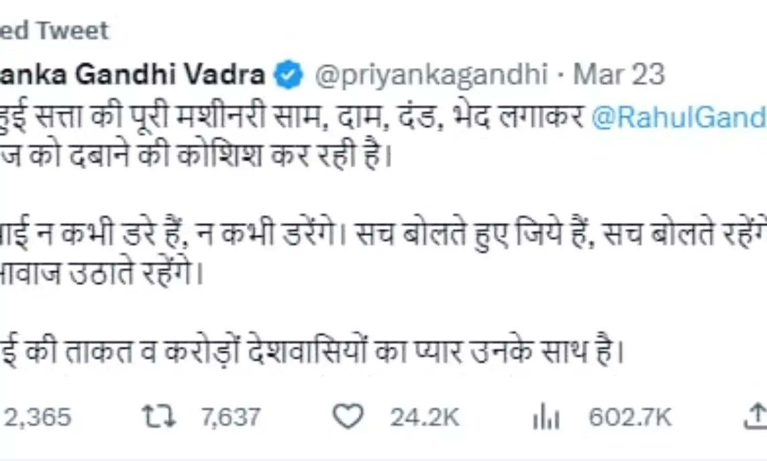 जिन्होंने देश का पैसा लूटा उनका बचाव क्यों कर रही भाजपा-जांच से क्यों रही भाग