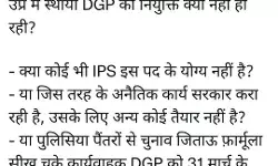 अखिलेश ने पूछा यूपी में अभी तक स्थाई डीजीपी क्यों नहीं- क्या कोई भी..