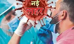 कोरोना की दस्तक हो रही तेज- नए मरीज मिल रहे रोज- आज फिर मिले कोरोना की दस्तक हो रही तेज- नए मरीज मिल रहे रोज- आज फिर मिले