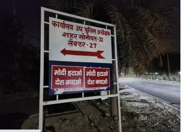 मोदी हटाओ देश बचाओ के पोस्टरों पर हंगामा- आप सांसद गिरफ्तार