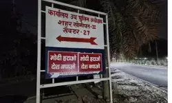 मोदी हटाओ देश बचाओ के पोस्टरों पर हंगामा- आप सांसद गिरफ्तार मोदी हटाओ देश बचाओ के पोस्टरों पर हंगामा- आप सांसद गिरफ्तार