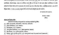 रिटायरमेंट से पहले डीजीपी को बडा तोहफा- मिली पुलिस h.o.d. की पदवी