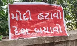 पोस्टर वार- मोदी हटाओ देश बचाओ का दंभ भरने वाले आठ गिरफ्तार पोस्टर वार- मोदी हटाओ देश बचाओ का दंभ भरने वाले आठ गिरफ्तार