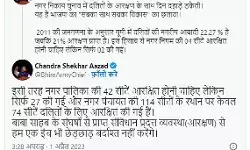 बोले चंद्रशेखर- एससी के आरक्षण पर सरकार की दिनदहाड़े डकैती बोले चंद्रशेखर- एससी के आरक्षण पर सरकार की दिनदहाड़े डकैती