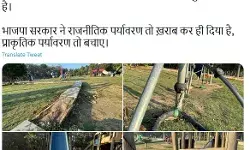 बोले पूर्व CM- राजनैतिक प्रदूषण फैलाने वाली BJP पर्यावरण बचाएं बोले पूर्व CM- राजनैतिक प्रदूषण फैलाने वाली BJP पर्यावरण बचाएं