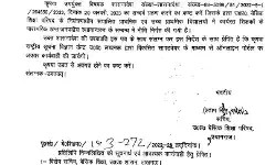 जारी हुआ फरमान- बेसिक शिक्षकों के किए जाएंगे तबादले जारी हुआ फरमान- बेसिक शिक्षकों के किए जाएंगे तबादले