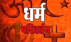 हिंदू सांसद पर दबाव- कलमा पढ़ लो हो जाओ मुसलमान