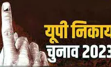 अध्यक्ष-सभासद पद के लिए खरीदे नामांकन पत्र- जानिये कितने आये दावेदार अध्यक्ष-सभासद पद के लिए खरीदे नामांकन पत्र- जानिये कितने आये दावेदार