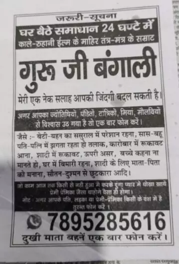 खुद का नहीं कोई ठोर ठिकाना- दूसरों की समस्याएं कर रहे फोन पर दूर