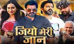 इस अभिनेता की फिल्म जियो मेरी जान की शूटिंग हुई शुरू इस अभिनेता की फिल्म जियो मेरी जान की शूटिंग हुई शुरू