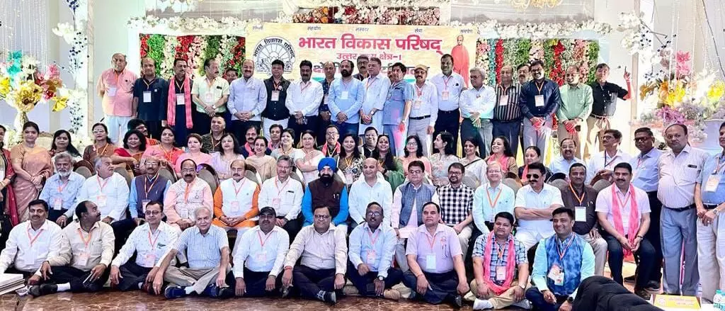 भारत विकास परिषद की दो दिवसीय रीजनल कार्यशाला संपंन