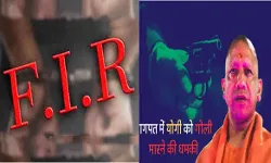 सीएम योगी को फेसबुक के माध्यम से मिली गोली मारने की धमकी- मामला दर्ज सीएम योगी को फेसबुक के माध्यम से मिली गोली मारने की धमकी- मामला दर्ज