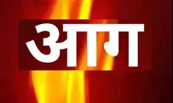 हॉस्पिटल में लगी आग- मची खलबली- मौके पर पहुंची फायर बिग्रेड हॉस्पिटल में लगी आग- मची खलबली- मौके पर पहुंची फायर बिग्रेड