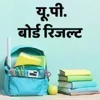 12 वीं का रिजल्ट जारी- जानिए टॉप टेन में कौन-कौन रहे शामिल 12 वीं का रिजल्ट जारी- जानिए टॉप टेन में कौन-कौन रहे शामिल