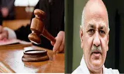 अदालत ने सिसोदिया की जमानत याचिका पर कार्रवाई को किया स्थगित अदालत ने सिसोदिया की जमानत याचिका पर कार्रवाई को किया स्थगित