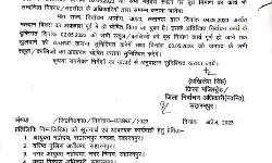 डीएम ने किया ऐलान-3 एवं 4 मई को रहेगा सार्वजनिक अवकाश
