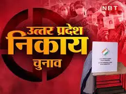 कौन बनेगा विजेता- पेटी में भविष्य कैद- देखें कहां कितनी हुई वोटिंग
