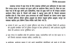 लो कर लो बात- बजरंगबली के भंडारे के लिए भी लेनी होगी पुलिस से इजाजत
