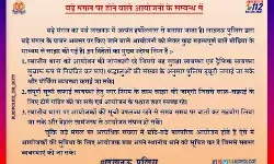 फजीहत के बाद योगी ने कसे पेंच तो पुलिस ने वापस लिया तुगलकी फरमान