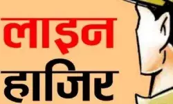 व्हाट्सएप ग्रुप पर अभद्र टिप्पणी के बाद इंस्पेक्टर हुए लाइन हाजिर