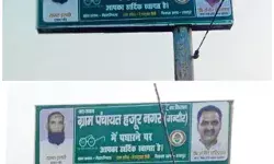 हिस्ट्रीशीटर प्रधान पति ने मंत्री के साथ हार्डिंग पर लगाया फोटो- वायरल