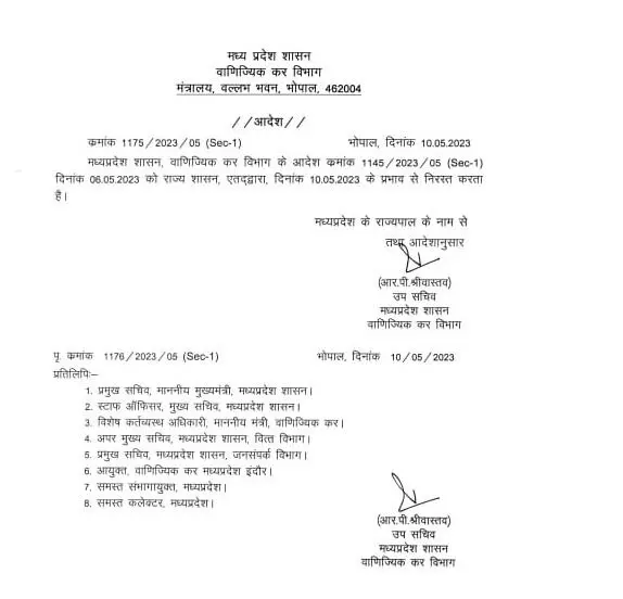 चुनाव खत्म घोषणा हजम- लिया यूटर्न- टैक्स फ्री घोषणा ली वापिस