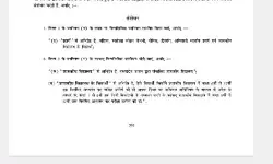 सरकारी स्कूलों में पढ़ने वाले बच्चों को MBBS व BDS की 5 % सीट रिजर्व