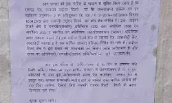 चस्पा किया नोटिस- अभिलेख प्रस्तुत नहीं करने पर जमींदोज होगी मस्जिद